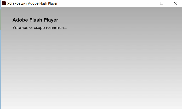 установка Adobe flash player